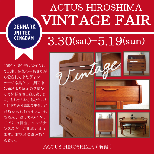 アクタス・広島店｜ACTUS(アクタス) インテリア・家具・ソファ・チェア 
